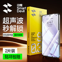 闪魔适用红米k80/K80pro钢化膜 红米k80手机膜Redmi防爆抗指纹全玻璃超清高透手机保护贴膜 【增强版|升级防爆抗指纹】2片+ 红米k80/K80pro通用【不能解锁包退】