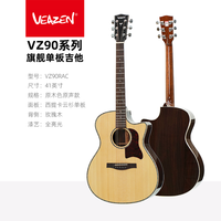VEAZEN  VZ90系列初学者单板民谣吉他男女电箱面单原木 VZ90RAC-41寸云杉玫瑰木缺角