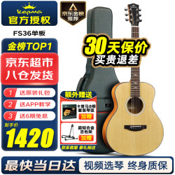 卡普马 F0GA/FS36面单板木吉他它卡普马 KEPMA卡农民谣旅行卡玛加振震电箱 36英寸