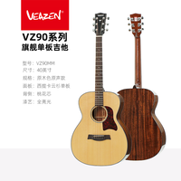 费森 VEAZEN VZ90系列初学者单板民谣吉他男女电箱面单原木 VZ90MM-40寸云杉桃花芯圆角