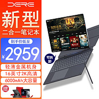 DERE 戴睿 新一代Surface Pro16英寸二合一平板笔记本电脑超清手写触控屏休闲娱乐办公特