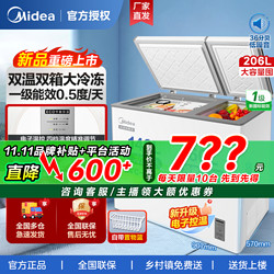 Midea 美的 206升双温冰柜家用大容量一级节能特价冷柜冷藏冷冻商用冰箱