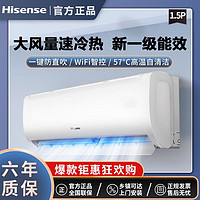 百亿补贴：Hisense 海信 1.5匹壁挂家用冷暖空调自清洁新一级能效变频节能