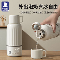 小白熊 无线便携式恒温壶 500mL5073