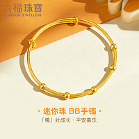六福珠宝 足金简约小金珠宝宝黄金手镯儿童BB满月礼推拉式镯子 计价 A03TBGB0034 约3.72克