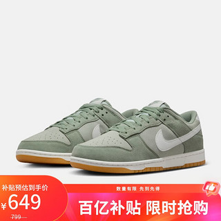 移动端、京东百亿补贴：NIKE 耐克 DUNK LOW RETRO SE 男款运动板鞋 HQ1931-300