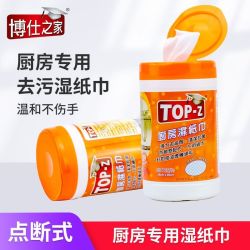 博仕之家 厨房湿纸巾清洁去油污湿巾宾馆厨房纸巾纸成人清洁湿纸巾