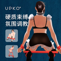 优品客UPKO硬束缚一字手脚缚撑杆道具情趣分腿器捆绑用品女下体调教工具 蝴蝶一字缚套装