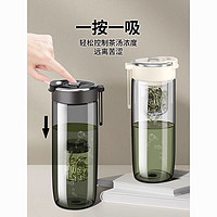 unibott 优道 磁弹tritan茶杯男士耐高温便携水杯茶水运动分离水壶