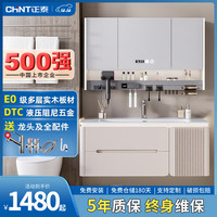 正泰浴室柜美妆智能镜柜现代简约奶油风卫生间陶瓷一体盆洗脸洗漱台 70cm丨普通镜柜丨E0级板材