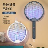 TBS 通必盛 折叠电蚊拍充电式家用灭蚊灯强力二合一灭蚊神器锂电池苍蝇蚊子拍