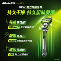 吉列 极光 剃须刀刮胡刀手动 5层刀片 1刀架 3刀头 +磁吸底座