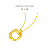 CHOW TAI FOOK 周大福 几何双环圆圈黄金项链吊坠计价款F222950