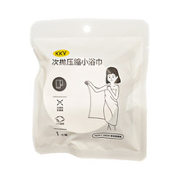 KKV次抛用品系列旅行出差便携浴巾马桶垫床品套装一次性独立包装 次抛压缩小浴巾·1个装 70*100cm