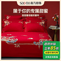 southbedding 南方寝饰 婚床纯棉四件套结婚手工刺绣大红色中式婚庆婚房床品套件