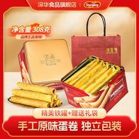 ShenKong 深港 手工鸡蛋卷饼干 308g 传统糕点 圣诞节年货零食 早餐茶点 整箱批发