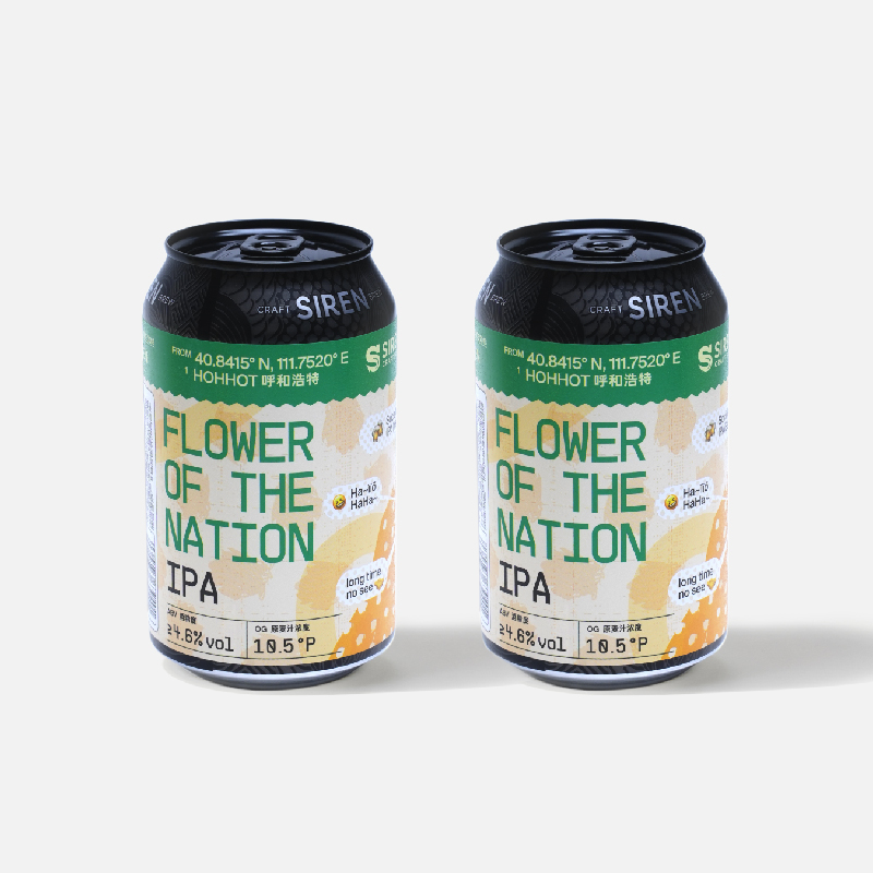  Mahanie Brewing/大九酿造 生啤 新英格兰IPA啤酒