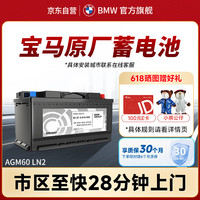 美目希 MAQUIA原厂蓄电池1系2系3系320Li118i 120iX1X2X3X4 AGM H5-60电瓶