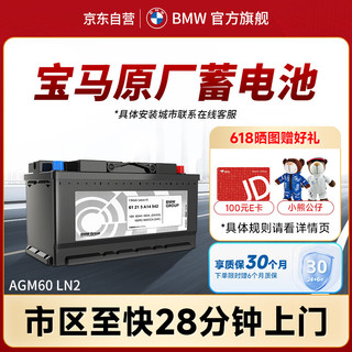 美目希 MAQUIA原厂蓄电池1系2系3系320Li118i 120iX1X2X3X4 AGM H5-60电瓶
