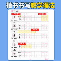 墨点字帖寒假写字作业小学一二三年级四年级五六年级寒假练字帖正楷书生字练习本控笔训练拼音汉字假期复习预习同步训练七八年级