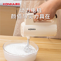 88VIP：KONKA 康佳 电动打蛋器家用打蛋机奶油打发器手持双棒料理烘焙工具