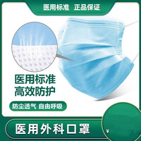 汇智·医仁医用外科口罩 一次性成人口罩三层防护透气灭菌级挂耳式10片/袋 医用外科口罩20袋（200片）