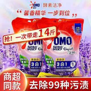 百亿补贴：OMO 奥妙 洗衣粉全自动无磷去污含金纺馨香精华怡神薰衣草香持久大容量