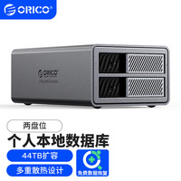 奥睿科（ORICO）硬盘柜硬盘盒3.5英寸多盘位SATA机械硬盘外置外接移动存储磁盘柜硬盘笼9828U3