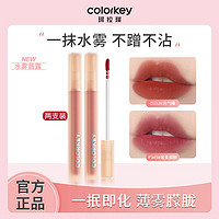 colorkey 珂拉琪 空气唇釉 小金管款