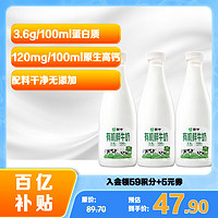 蒙牛有机鲜牛奶 1L家庭装 高品质鲜奶巴氏杀菌乳   有机1L*3