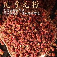 八角桂皮香叶组合装大料香料干货辣椒小茴香厨房调味卤料炖肉炒菜