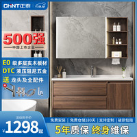 正泰浴室柜胡桃木色陶瓷一体盆悬挂式镜柜卫生间洗漱台洗手洗脸盆套装 70cm丨陶瓷一体盆丨智能方镜