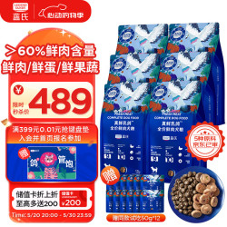 蓝氏 猎鸟乳鸽鲜肉中小型狗粮 1.5kg×6包