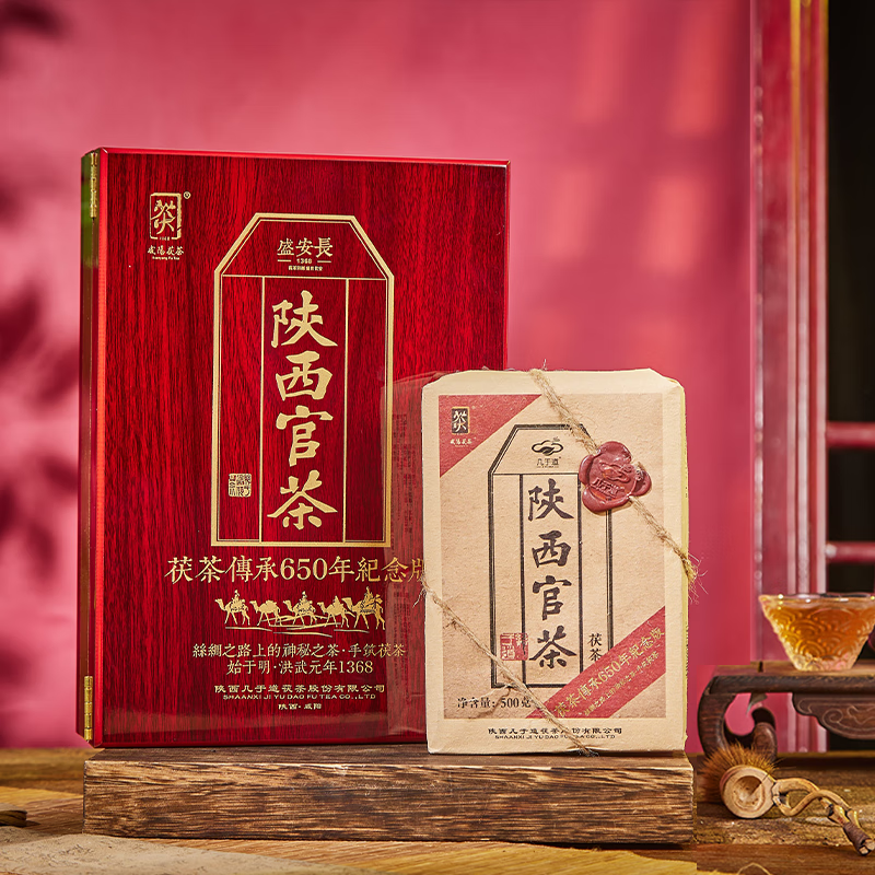 几于道陕西官茶泾阳茯茶黑茶手筑金花茯砖茶伏茶茶叶陕西西安特产茶叶特