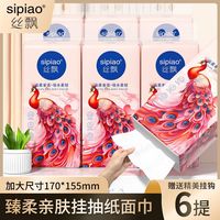 丝飘 sipiao悬挂悬挂式卫生间厨房卫生纸巾抽纸家用整箱宿舍学校餐馆