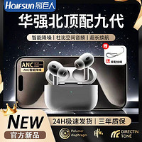 Halfsun 影巨人 九代华强北无线蓝牙耳机2024新款高音质适用苹果安卓降噪