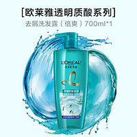 L'OREAL PARIS 欧莱雅精油润养茶树植萃透明质酸洗发水柔顺顺滑去屑控油