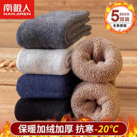 南极人袜子男冬季厚款毛圈袜中筒加绒加厚男士袜子保暖毛巾长袜5双装 纯色-5双装 均码