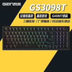 GANSS 迦斯 高斯GS87C/104C/3098T客制化机械键盘热插拔3098T黑色三模RGB KTT风信子轴（厂润）