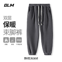 GLM 双面摇粒绒裤子男束脚休闲百搭加绒冬季保暖青大码长裤子  棉服*2休闲裤*1打底衫*1