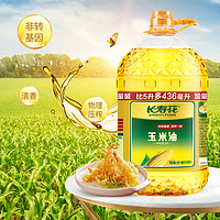 长寿花 玉米油5.436L*1桶非转基因物理压榨家用烘焙食用植物油