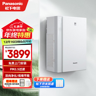 Panasonic 松下 FV-RZ06V1 壁挂新风系统 60m³/h