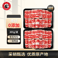 LONGJIANG WAGYU 龍江和牛 原切A1+雪花牛肉卷400g 涮火锅食材 生鲜牛肉