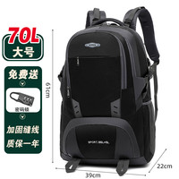 君行登山包户外专业背包背包男士双肩包旅行男款登山书包旅游大容量超 【70L黑色】加固版，