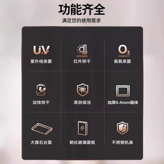  Royalstar/荣事达 红外线+臭氧 消毒柜+旋钮+抽屉+无磁层架