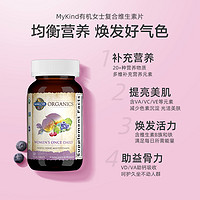 88VIP：生命花园 Gardenoflife生命花园女性复合维生素成人保健调理30粒