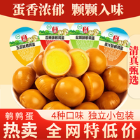 天地宝 清真食品乡巴佬五香鹌鹑蛋零食真空包办公室休闲熟食鸟蛋鹌鹑卤蛋