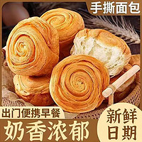 莱维利 手撕面包500g/8包奶香味营养早餐饱腹代餐宿舍休闲零食品整箱