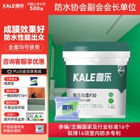 咖乐伟星【f30单品】防水涂料 卫生间厨房墙地面通用 防水胶补漏王
