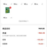 订单截图缩略图